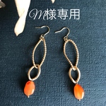 M様専用