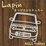 手書き風　HE33　ラパン　オリジナル ステッカー　