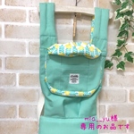 mia__yu様専用のお品です