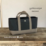 【送料込】帆布でほっこりミニトート横長 no.173