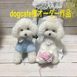 dogcafe様オーダー作品です
