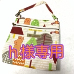 h様専用　マナーポーチ（北欧の森のどうぶつさん）