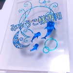 みゅうこ様専用
