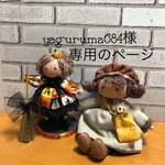 クネリーちゃんと魔女チャン