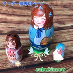 Hiroko様専用 オーダーマトリョーシカ 3個組