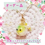 【完全オーダーメイド】羽根入り＊宝物＊ガラスドームネックレス
