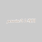 専用ページ