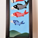 minamiさまご注文品　入れ替え用押し絵「鯉のぼり」