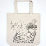 インコ嗅ぎたいトートM　ナチュラルor黒