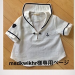 msdkwikhr様専用ページ
