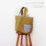 【chie19781128様 ご注文品①】