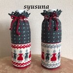 北欧柄ペットボトルカバー＊500mlサイズ＊送料無料