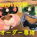 touya1220様オーダー専用　cocoちゃんチョーカー　ギンガムチェック・リボン・薔薇