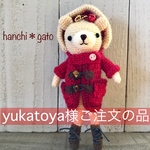 yukatoya様ご注文の品