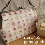 (値下げ)G043 がまぐちバッグ☆　YUWA商店　スイーツ柄　ラミネート