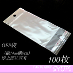 OPP袋 ラッピング袋 100枚 ピアス イヤリング キーホルダー 