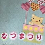 A送料込み★文章が自由に作れる！★ガーランドや壁飾りに✳︎保育園や幼稚園施設お店でも飾れます