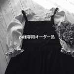 pi様専用オーダー品 《受注製作》リネン ★ストーン★フリル7部袖ブラウス