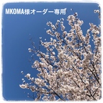 mkoma様オーダー品scrapbook  