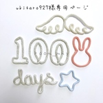 ukitaro927様専用ページ