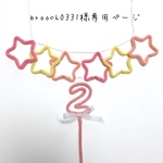 brooch0331様専用ページ