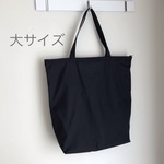 黒のシャカシャカ☆大サイズ☆ファスナー付き超コンパクトになるサブバッグ/ナイロン☆おまけ付