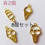 アイスクリーム レジン枠