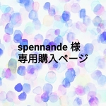 spennande様専用購入ページ　ガバッと開く化粧ポーチ（受注制作）　がま口　　