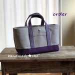 【4様専用】帆布トートバッグ横長S order作品