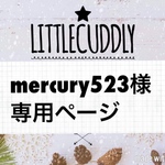 mercury523様専用ページ
