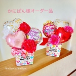 かにぱん様オーダー品♡母の日バルーンアレンジメント&バルーンディフューザー