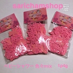ベビーシャワー色々mix 1p4g