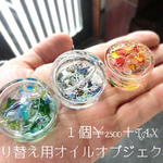 ma...様専用ページ：万華鏡取り替え用オブジェクト