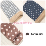フェレット用寝袋×3