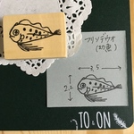 🆕【フリソデウオ（幼魚）】海の生き物シリーズ