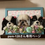 額縁犬３匹オーダー品