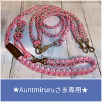 ★Auntmiruruさま専用★2頭引きパラコードリードS(WS5005)と首輪