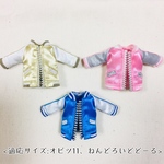 【受注生産】スカジャン10色(刺繍なし、ワッペンなし) <適応サイズ:オビツ11、ねんどろいどどーる> 