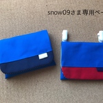 snow09さま専用ページ移動ポケット2点(送料込み)