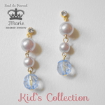 貼るピアス【シール10ペア付き】キッズ用 ドレス パール ロング／ライトブルー(K1) 子供イヤリング アクセサリー 誕生日プレゼント/クリスマスプレゼント