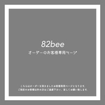 【オーダー】シンプルなマンスリーカード