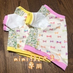 【mimi982様専用】リブTシャツ  オーダー品