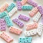 BABY プラスチックパーツ【アソート8個】