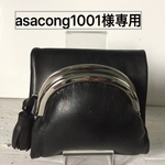 押し口がま口コンパクト財布