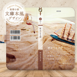 スマホケース 手帳型
