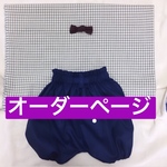 ベビー袴 男の子 オーダー