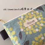 ohisamasanpo様専用ページ