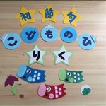 こいのぼり  壁面 こどもの日 飾り