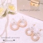 ❤︎No.105❤︎レースフラワーラタン ピアスイヤリング