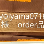 yoiyama0716様order品 